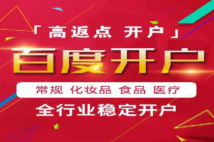 百度竞价广告收费策略及成功案例